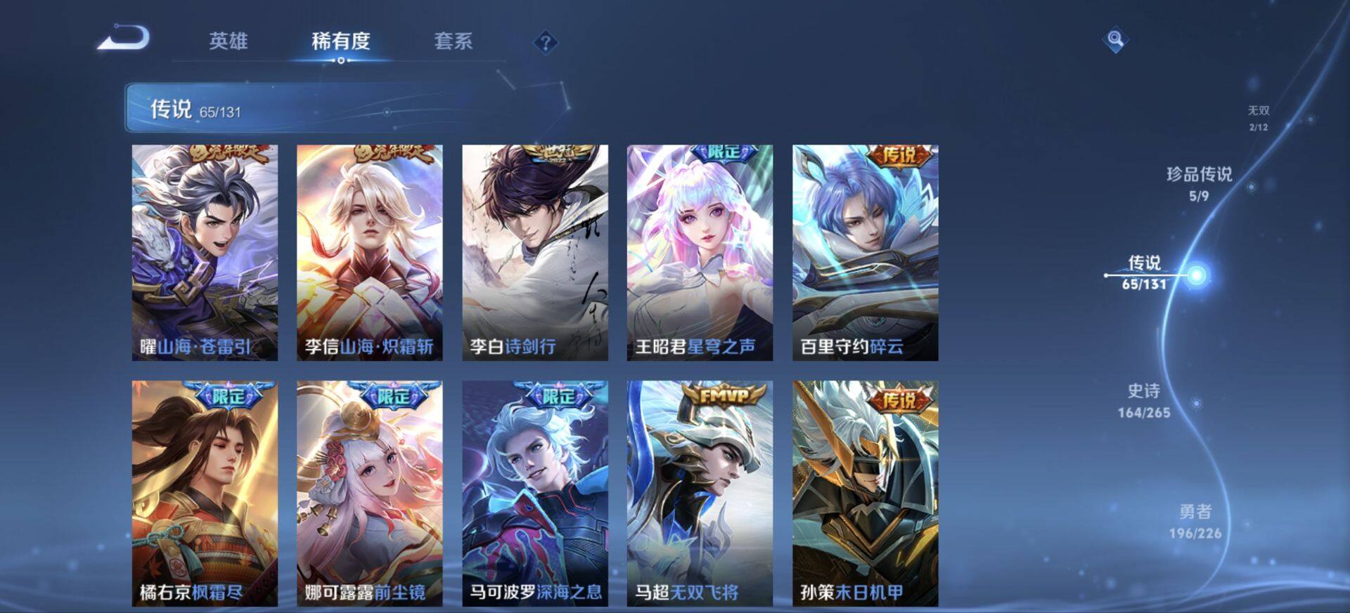 WZJM3395242王者荣耀账号详情图29