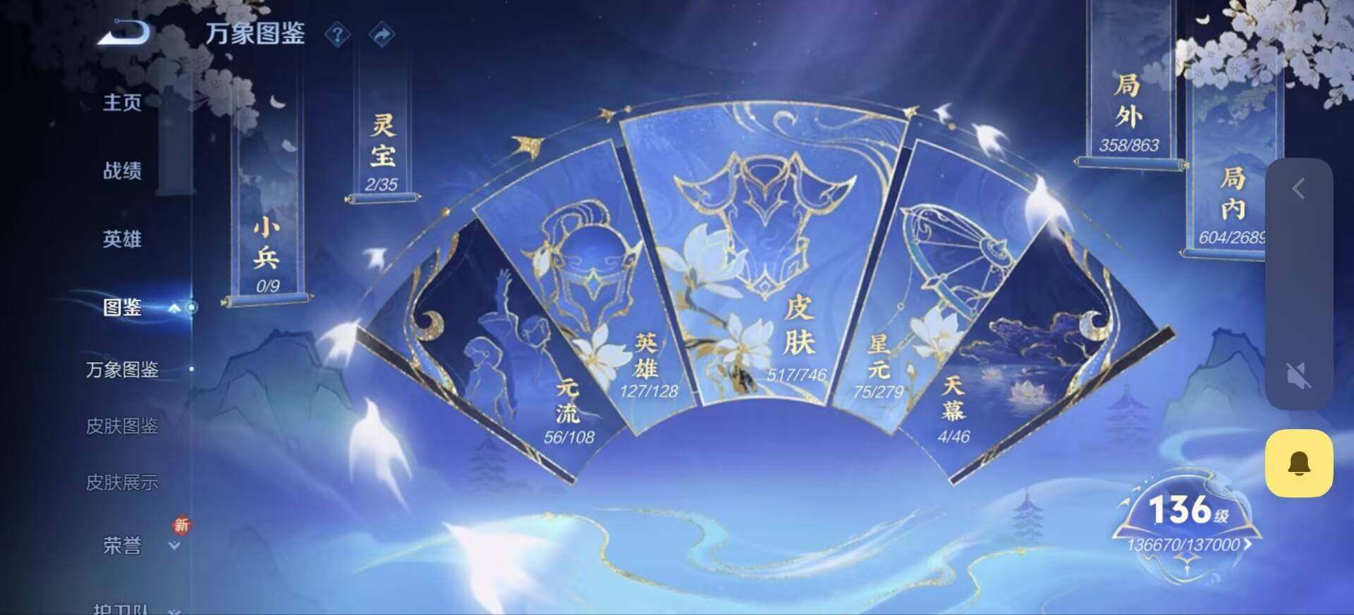 WZJM3395242王者荣耀账号详情图30