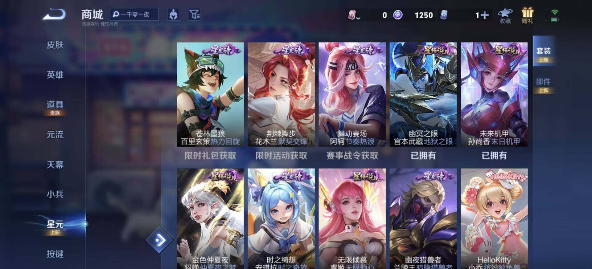 WZJM3395242王者荣耀账号详情图31