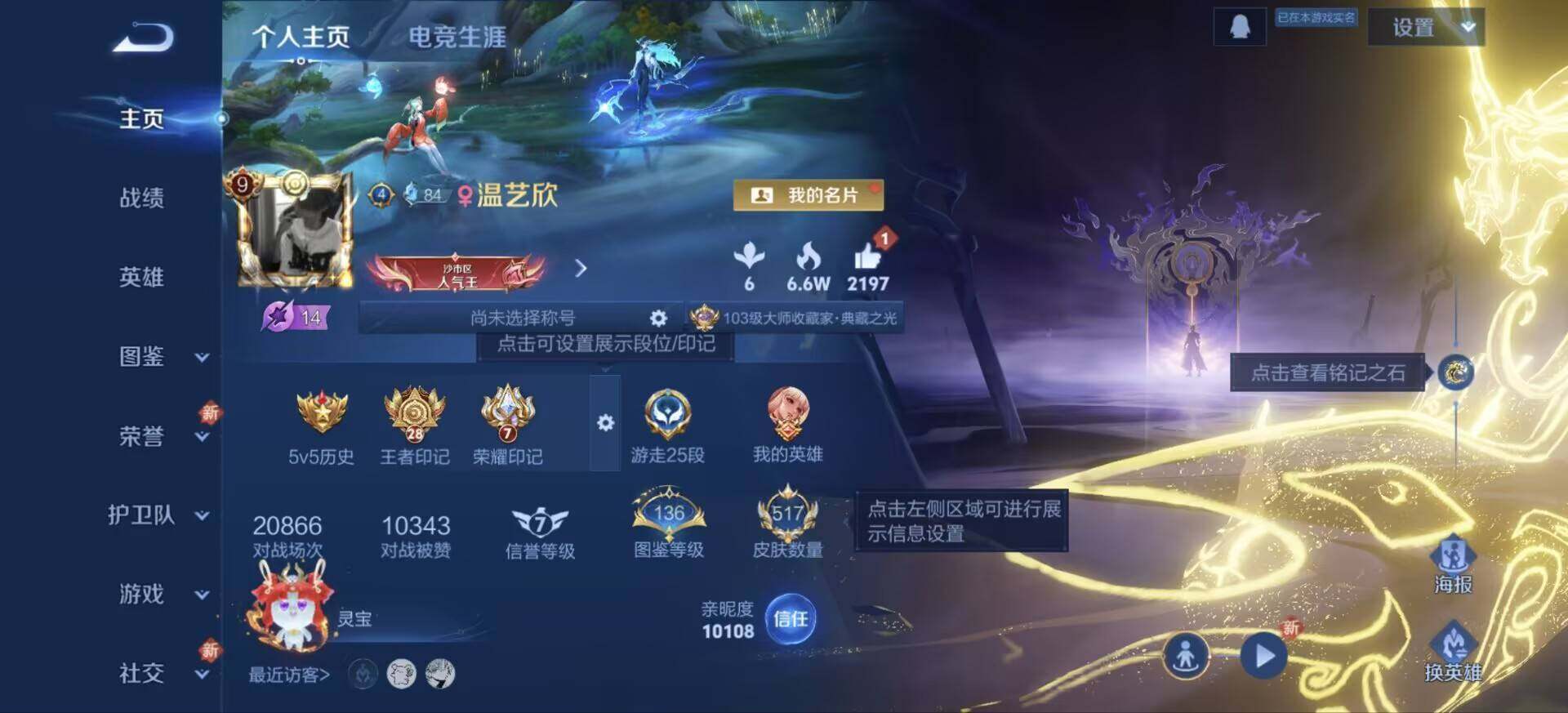 WZJM3395242王者荣耀账号详情图32