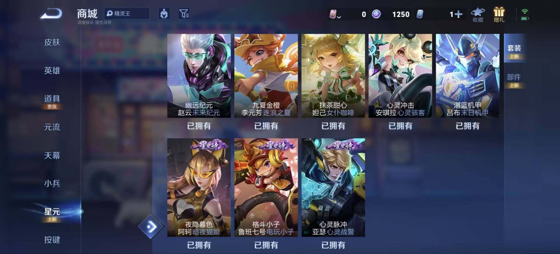 WZJM3395242王者荣耀账号详情图33