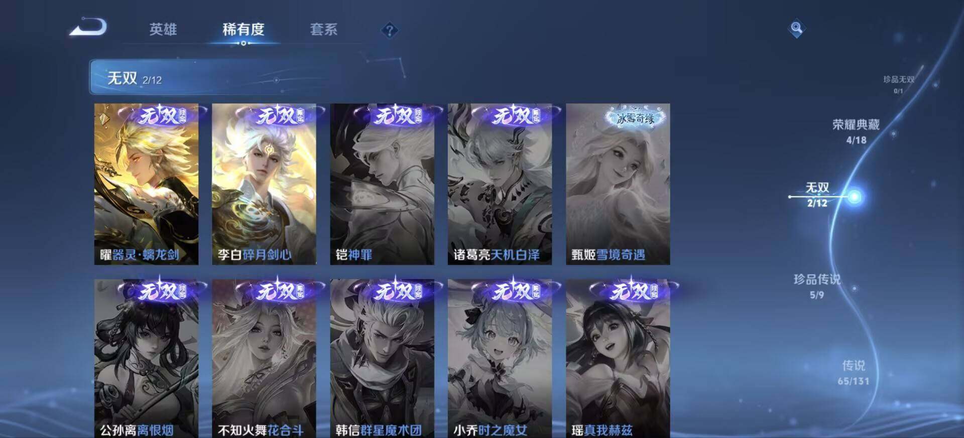 WZJM3395242王者荣耀账号详情图34