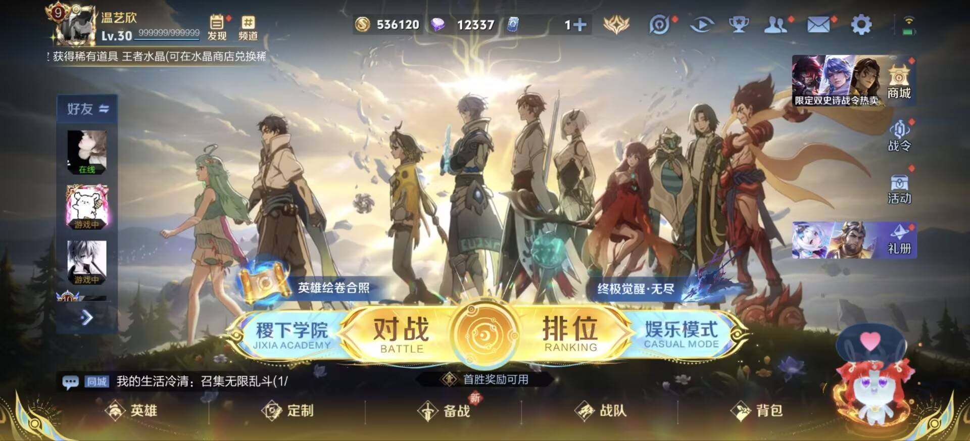 WZJM3395242王者荣耀账号详情图36