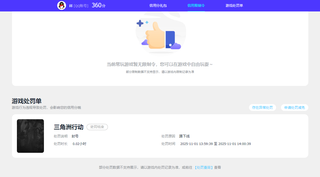 SJZCMW385683三角洲行动账号详情图9 SJZCMW385683三角洲行动账号详情图9