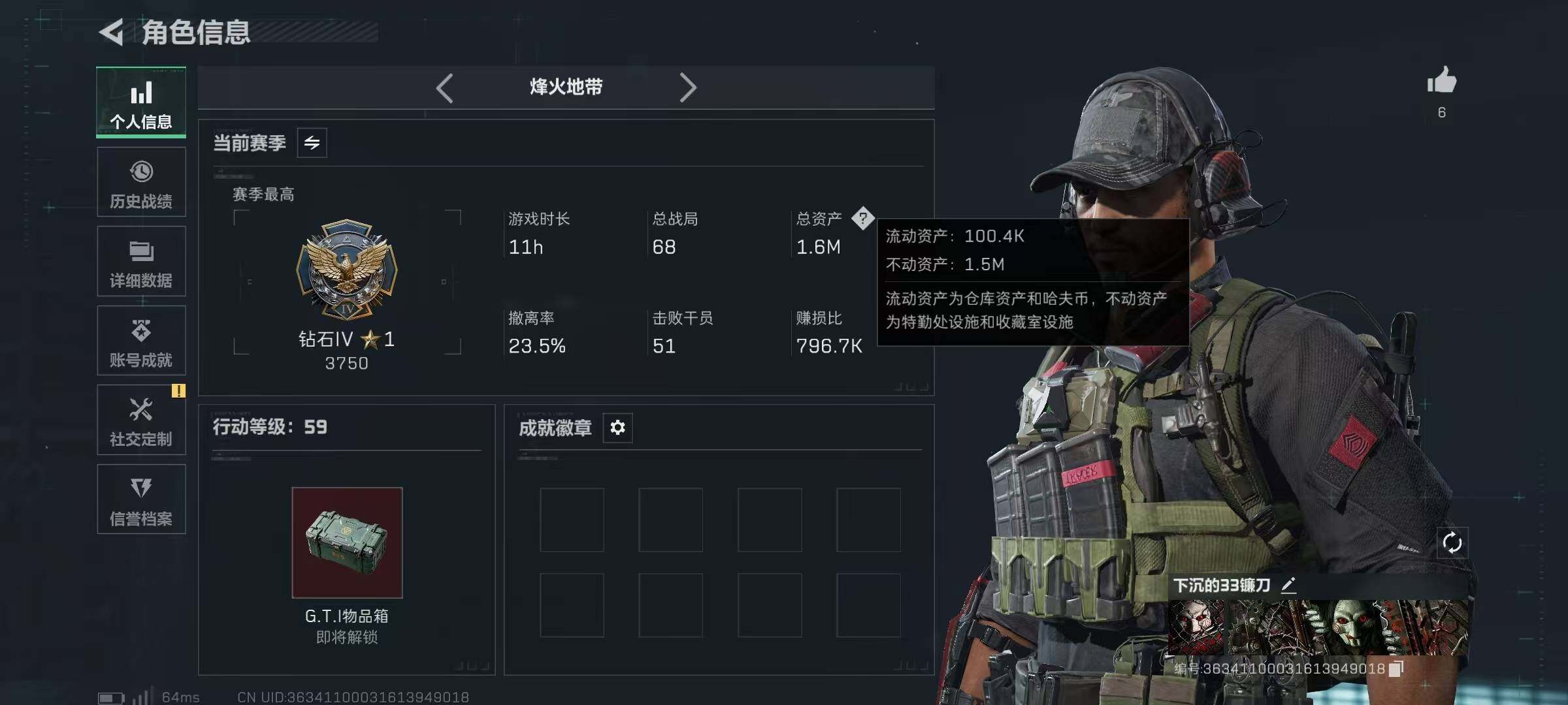 SJZCMW385683三角洲行动账号详情图3 SJZCMW385683三角洲行动账号详情图3