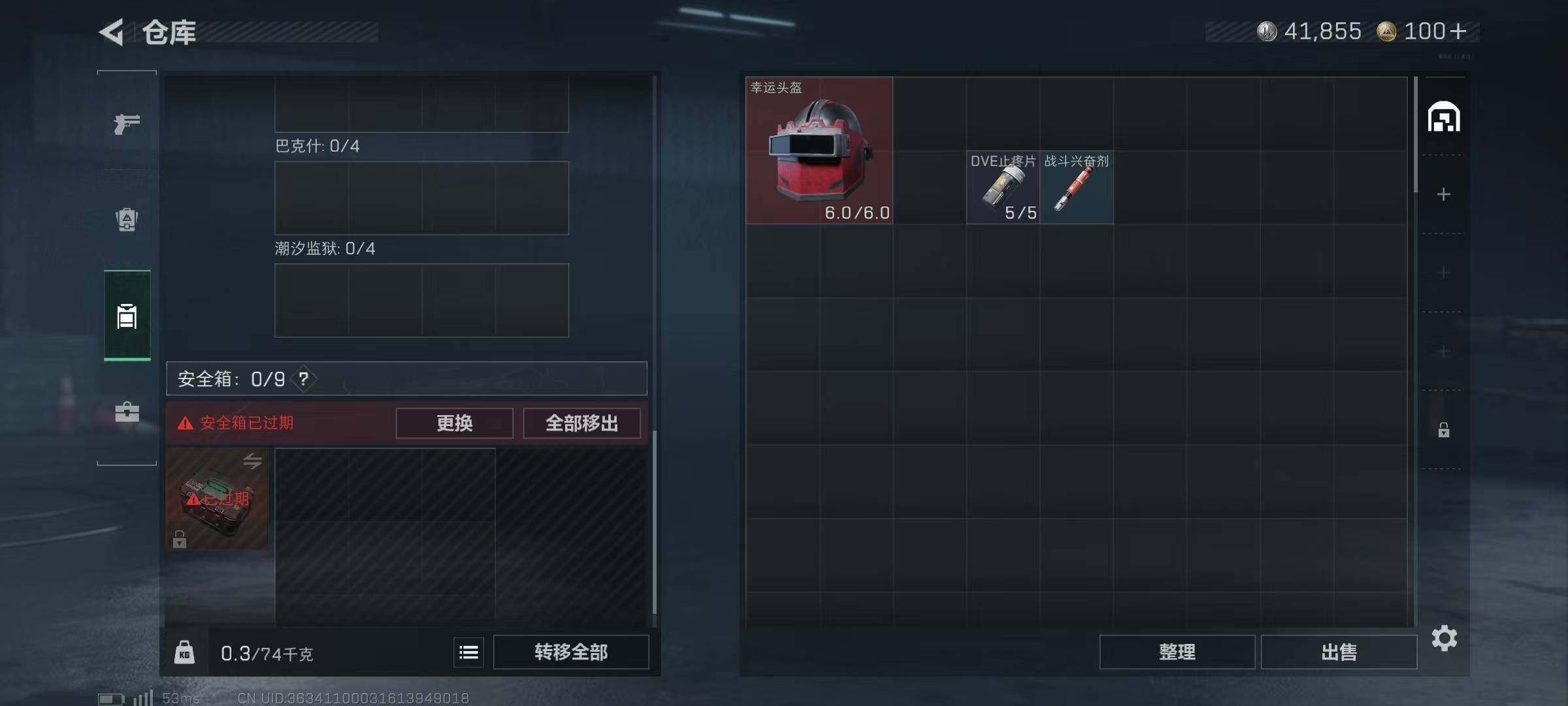 SJZCMW385683三角洲行动账号详情图4 SJZCMW385683三角洲行动账号详情图4