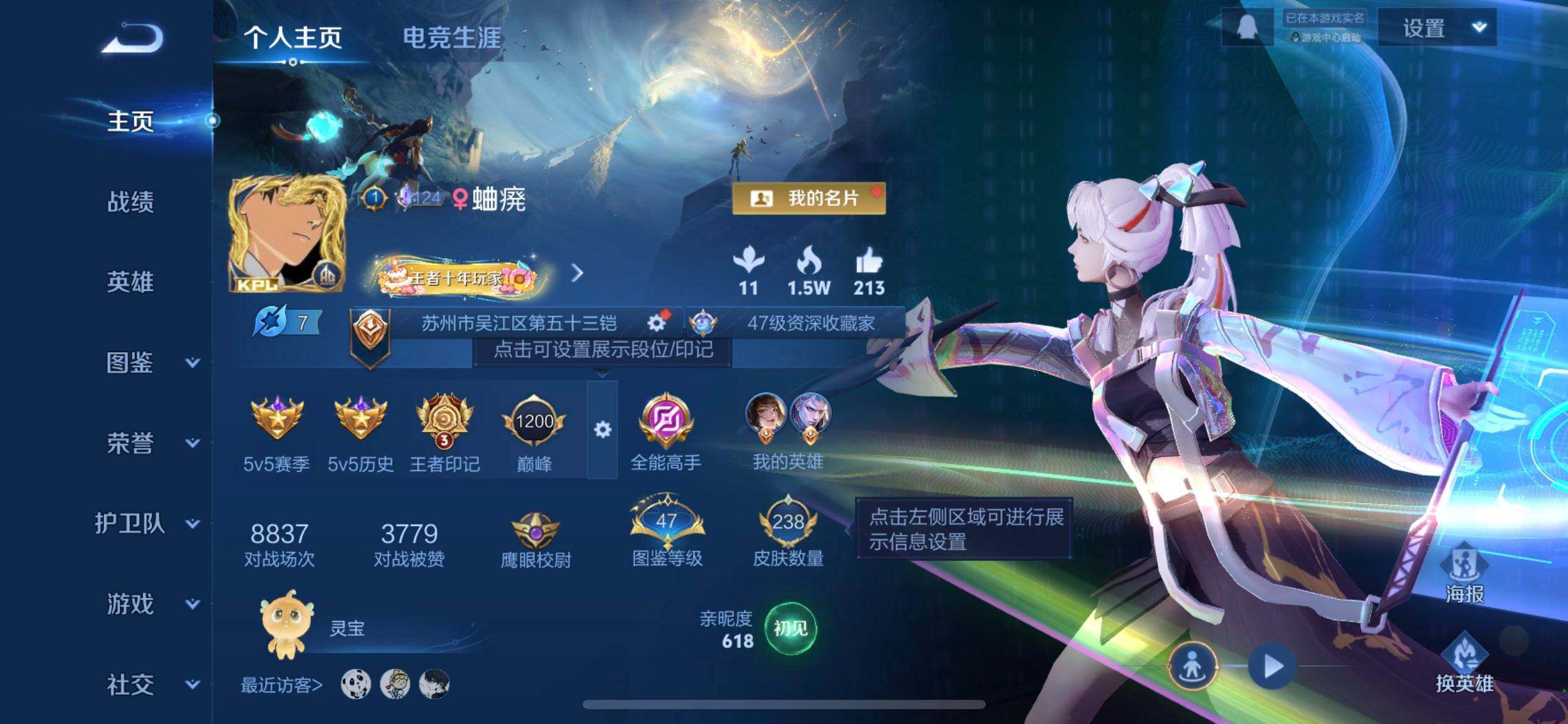 WZQM3442939王者荣耀账号详情图3