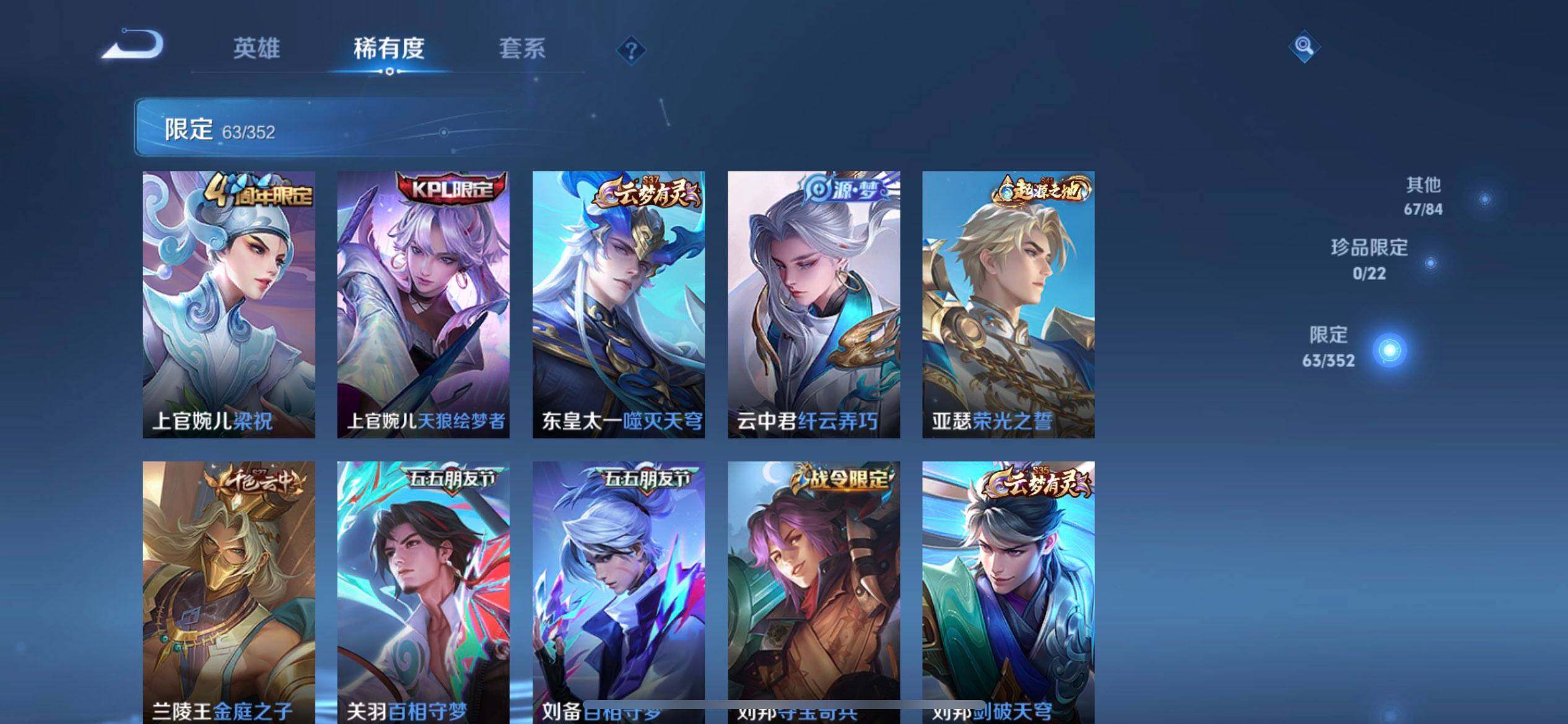 WZQM3442939王者荣耀账号详情图5