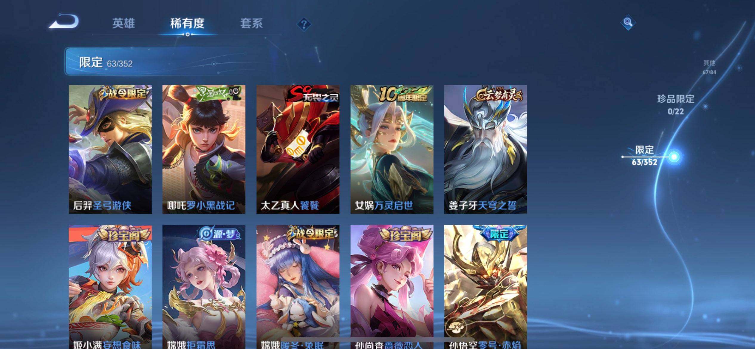 WZQM3442939王者荣耀账号详情图6