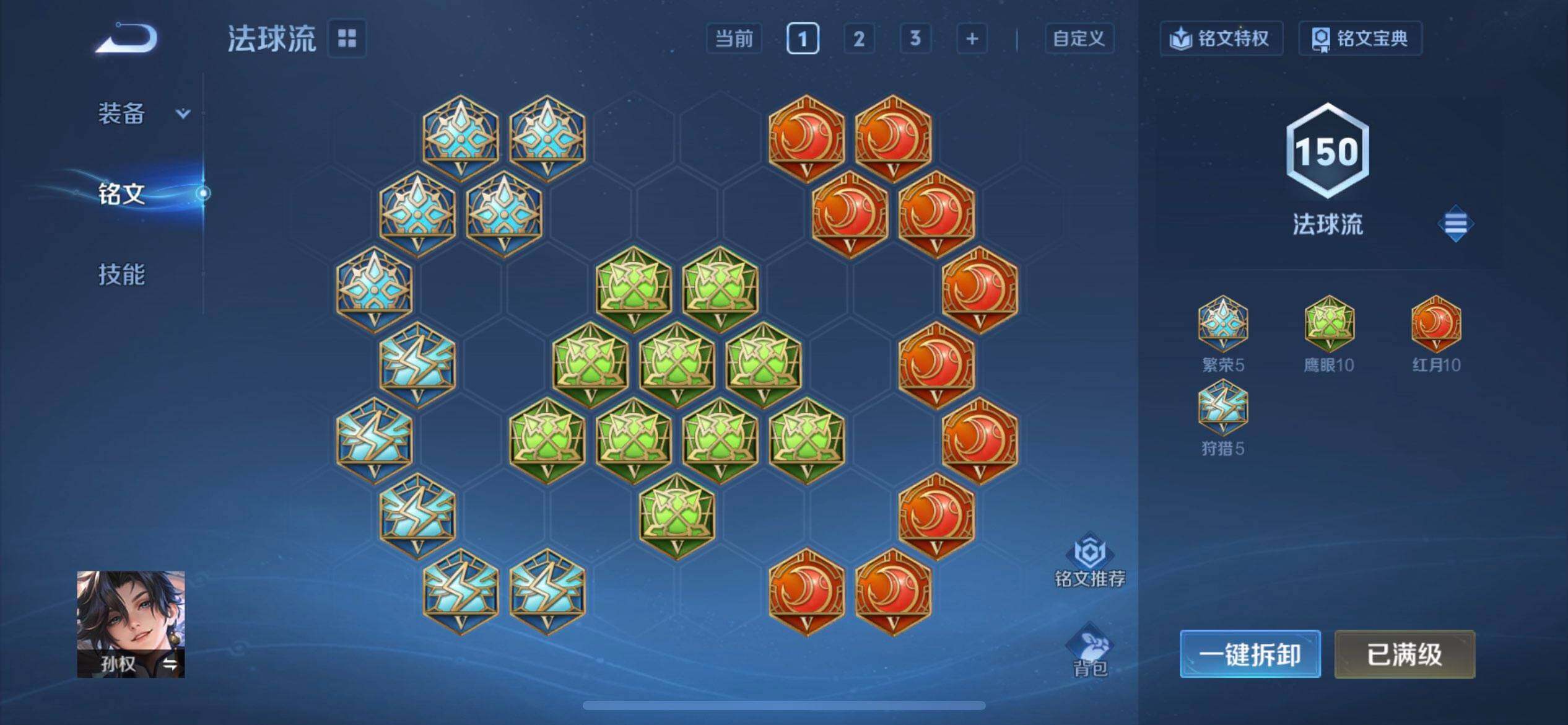 WZQM3442939王者荣耀账号详情图7