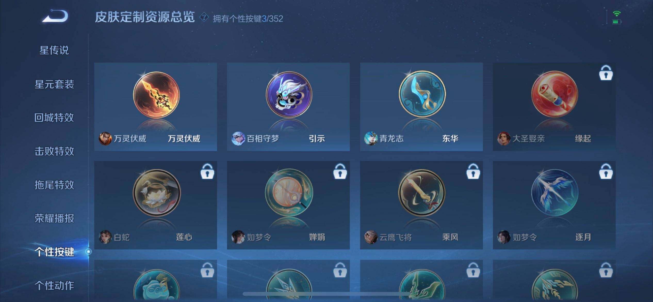 WZQM3442939王者荣耀账号详情图9