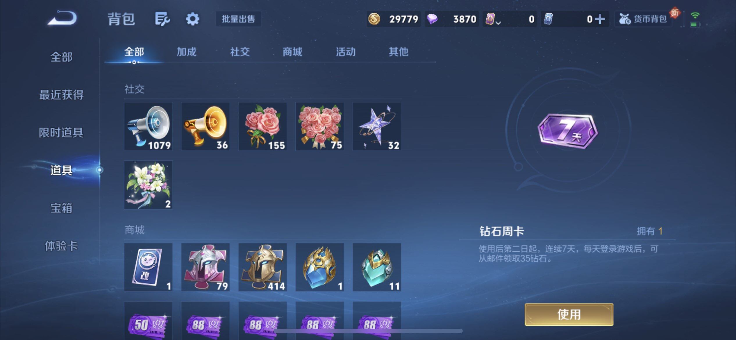 WZQM3442939王者荣耀账号详情图11