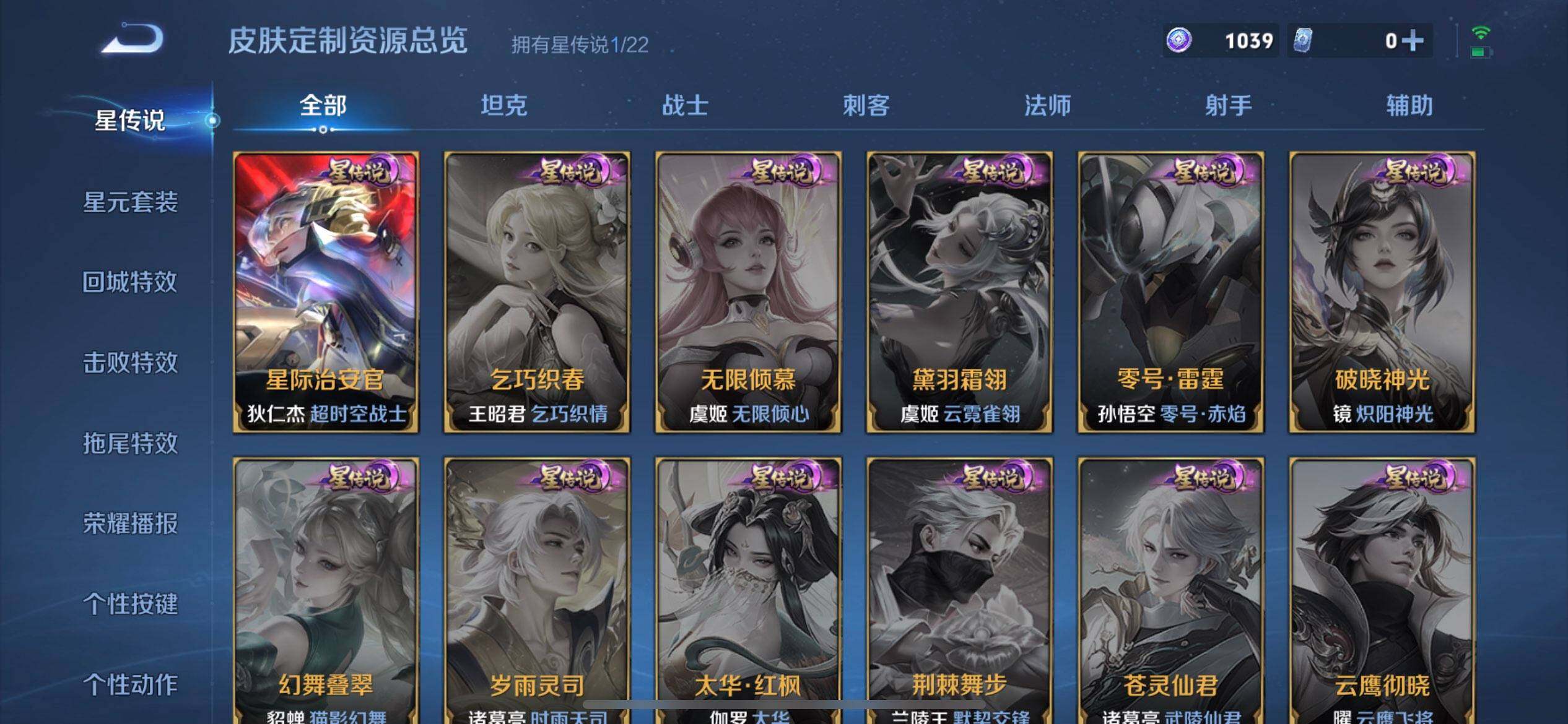 WZQM3442939王者荣耀账号详情图12