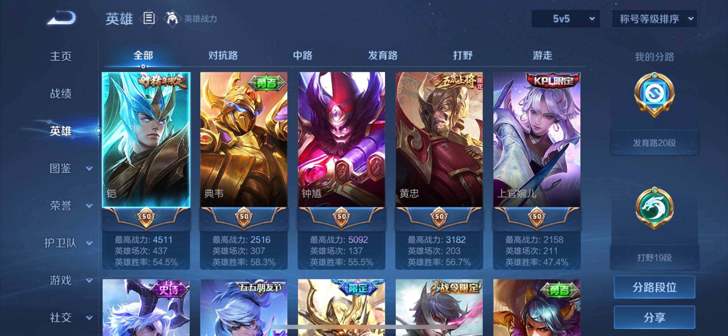 WZQM3442939王者荣耀账号详情图13