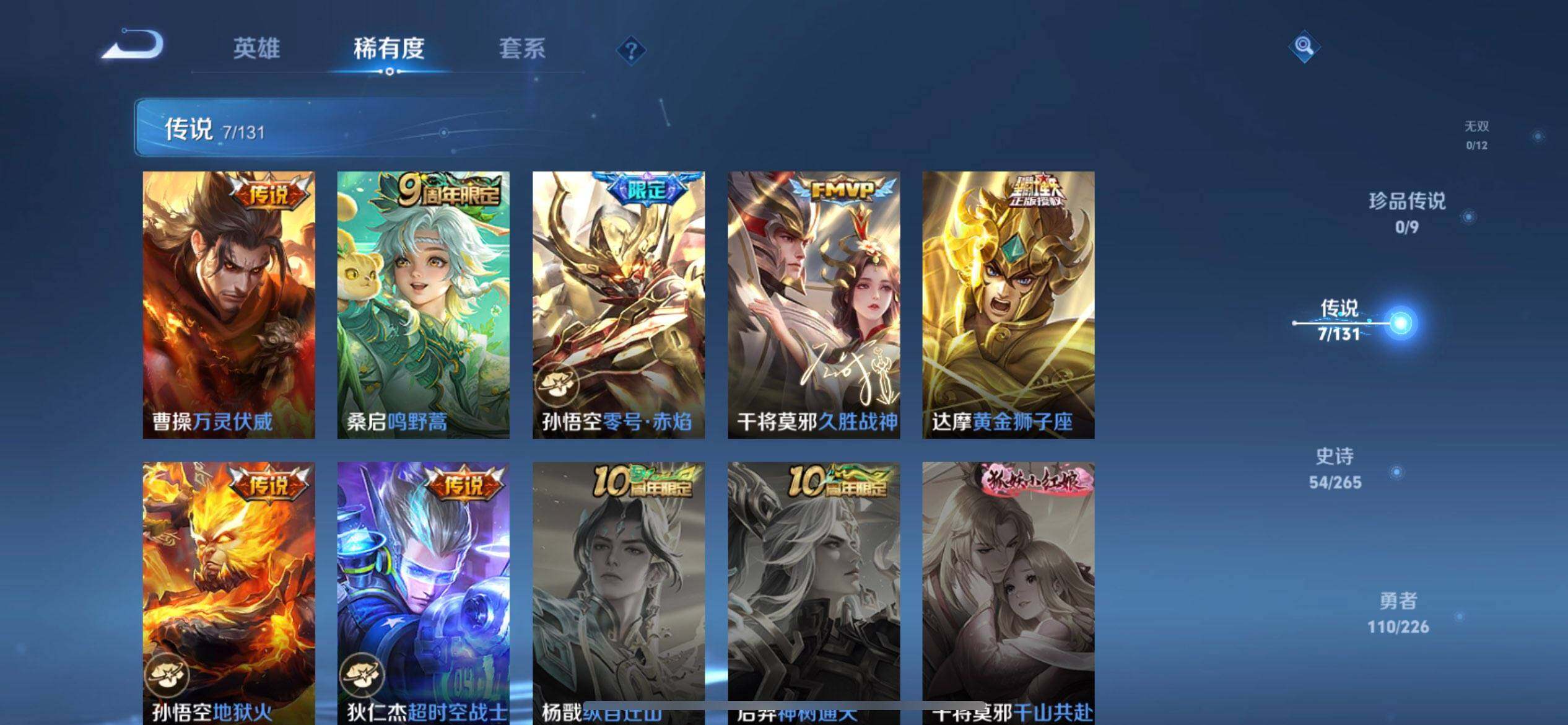 WZQM3442939王者荣耀账号详情图14