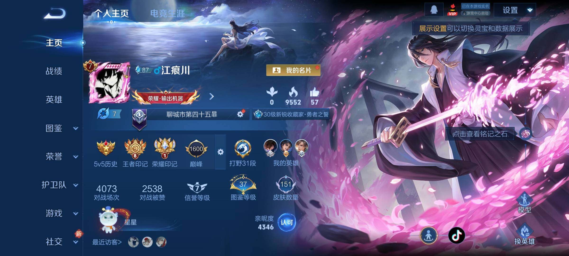 WZCMY3397383王者荣耀账号详情图2