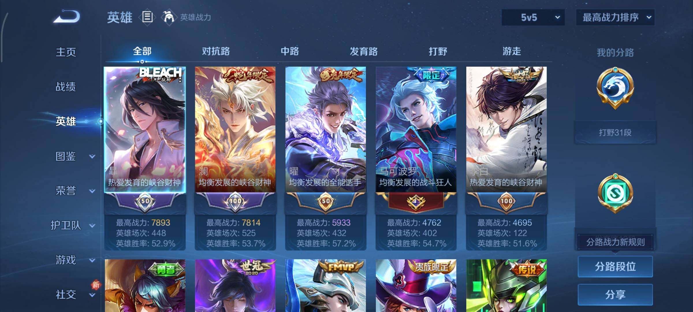 WZCMY3397383王者荣耀账号详情图3