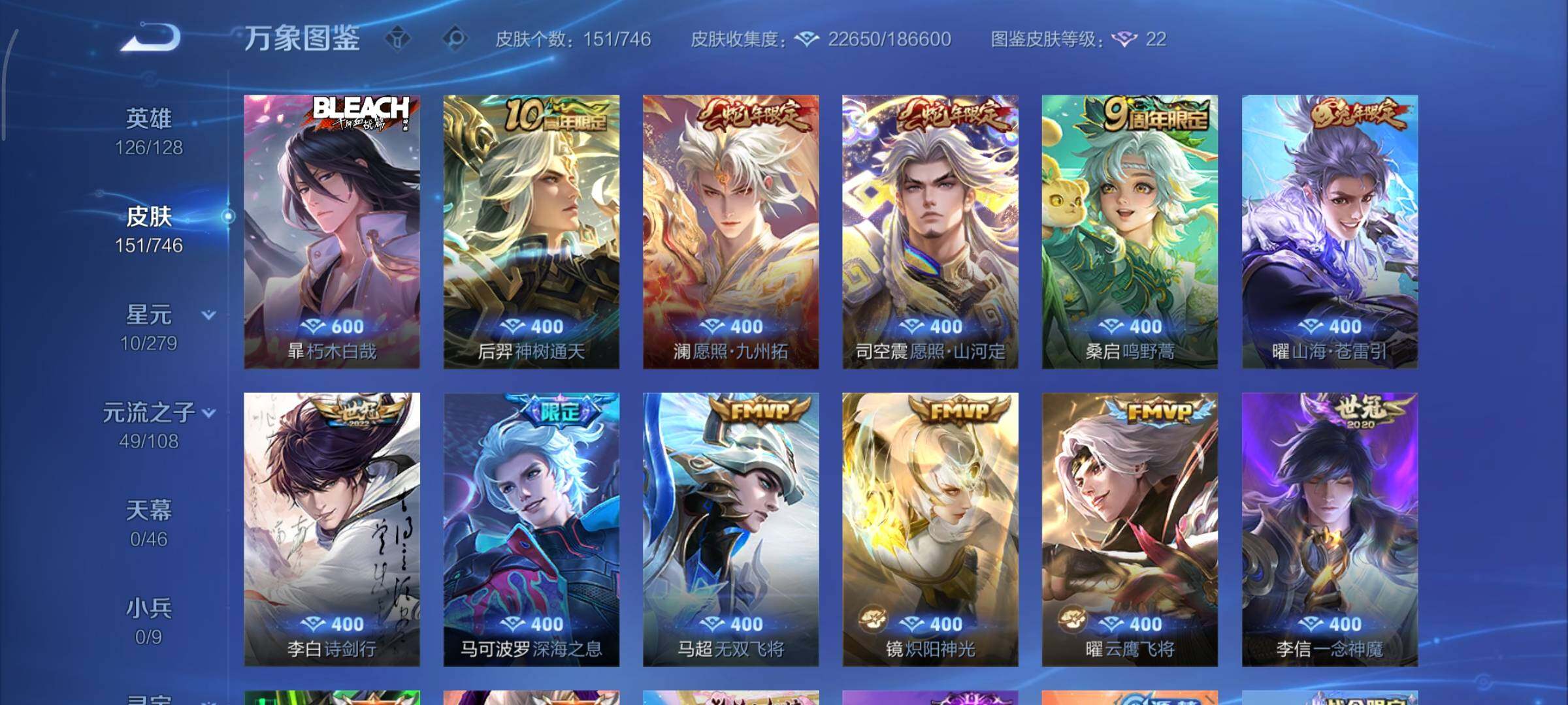 WZCMY3397383王者荣耀账号详情图7