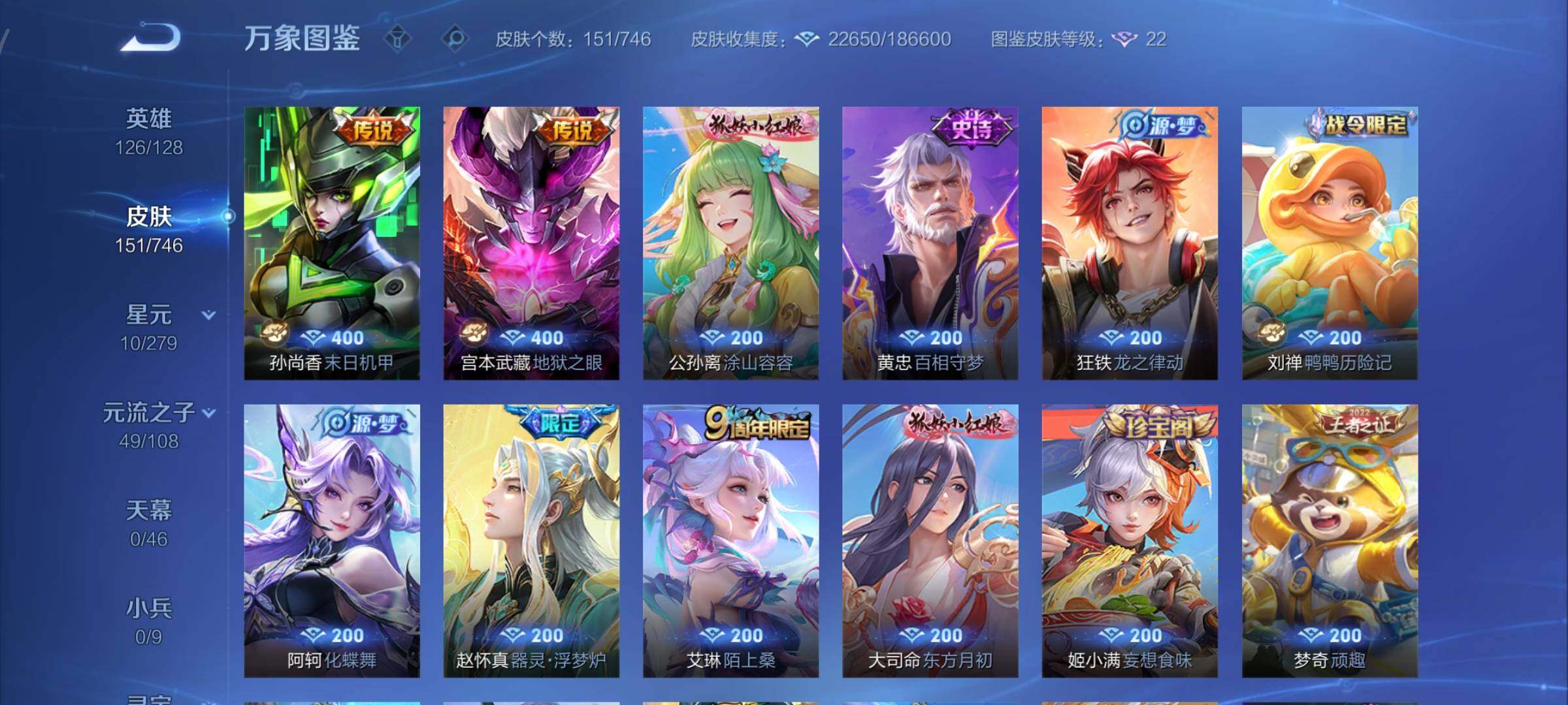 WZCMY3397383王者荣耀账号详情图8