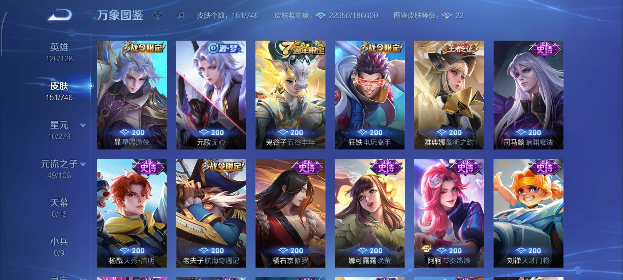 WZCMY3397383王者荣耀账号详情图9