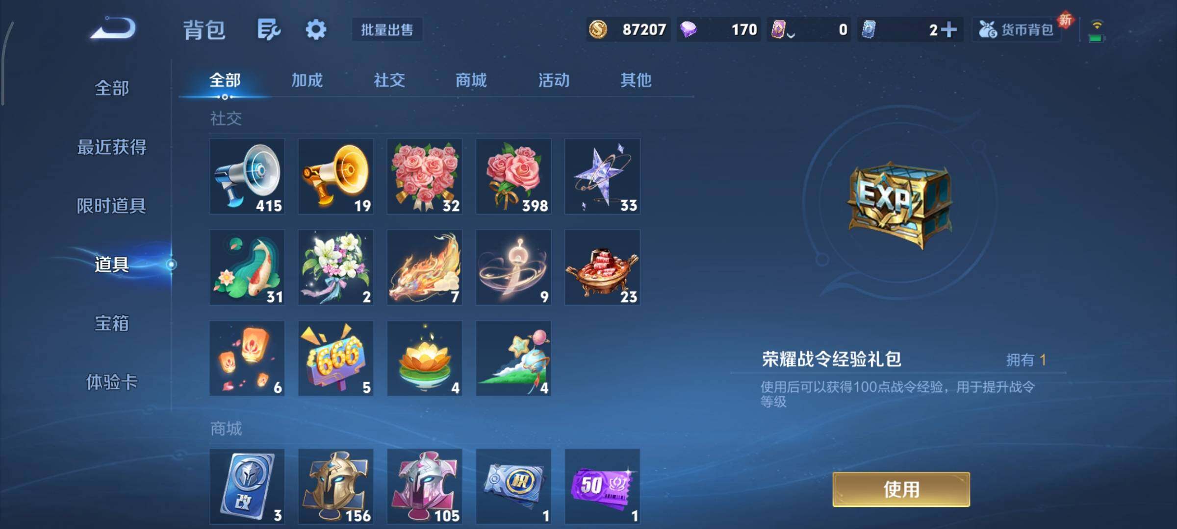 WZCMY3397383王者荣耀账号详情图15