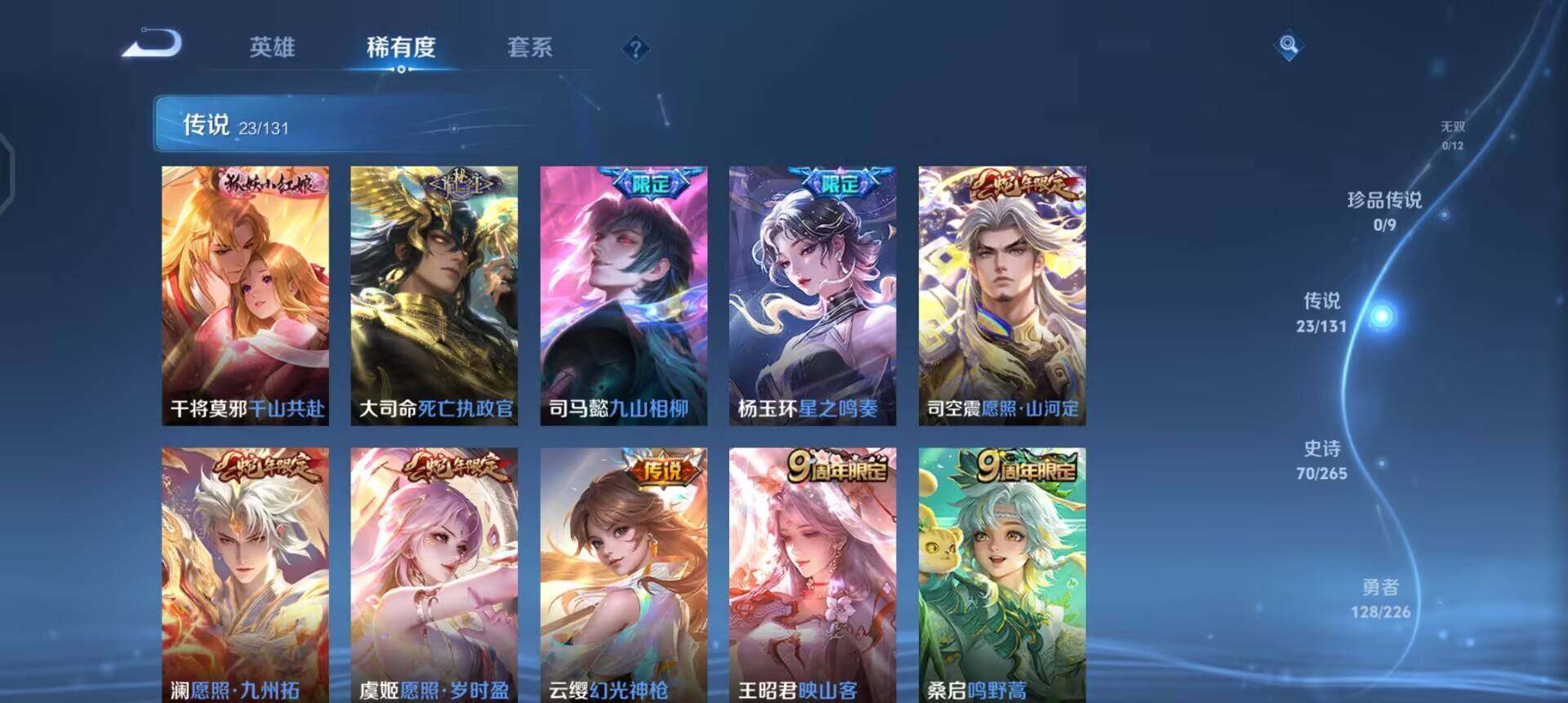 WZQM3397265王者荣耀账号详情图5