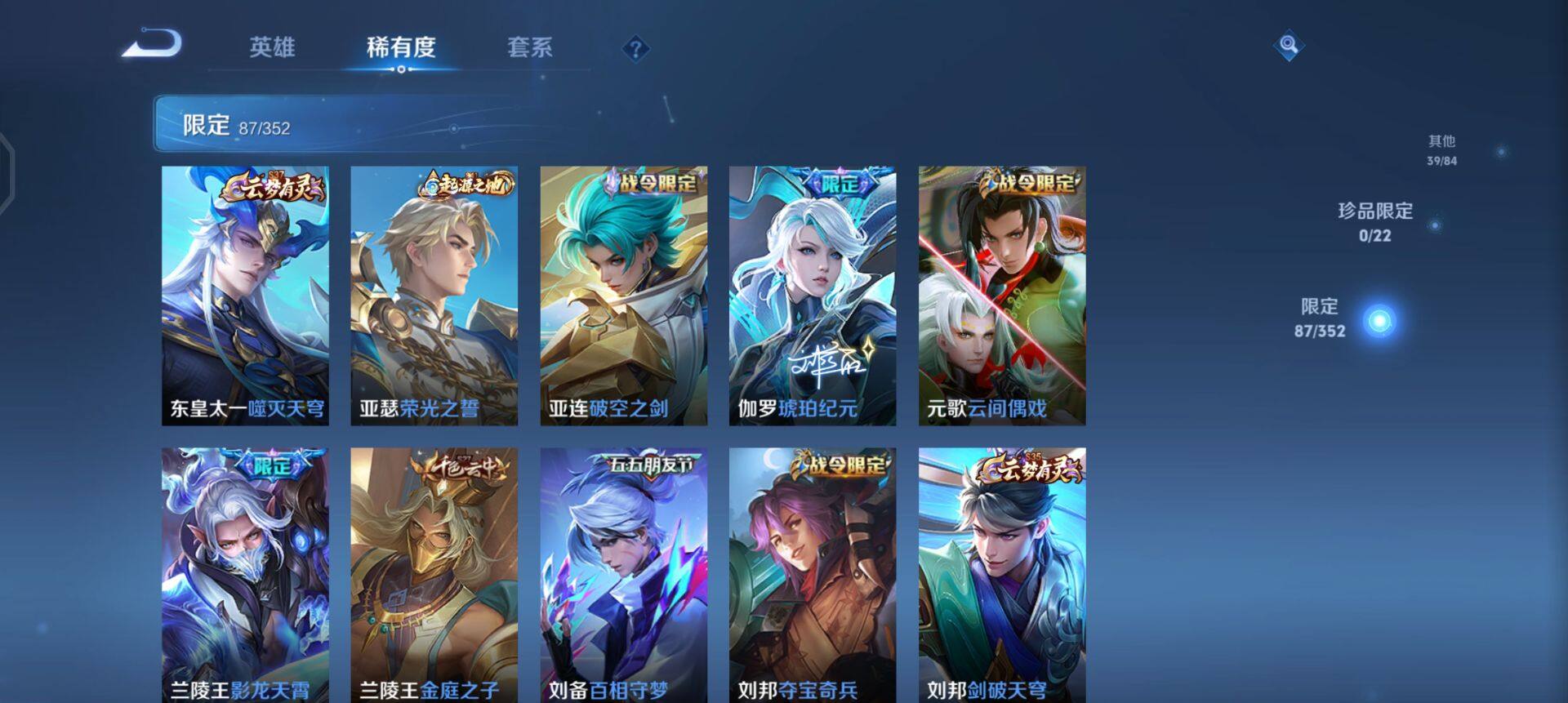 WZQM3397265王者荣耀账号详情图8