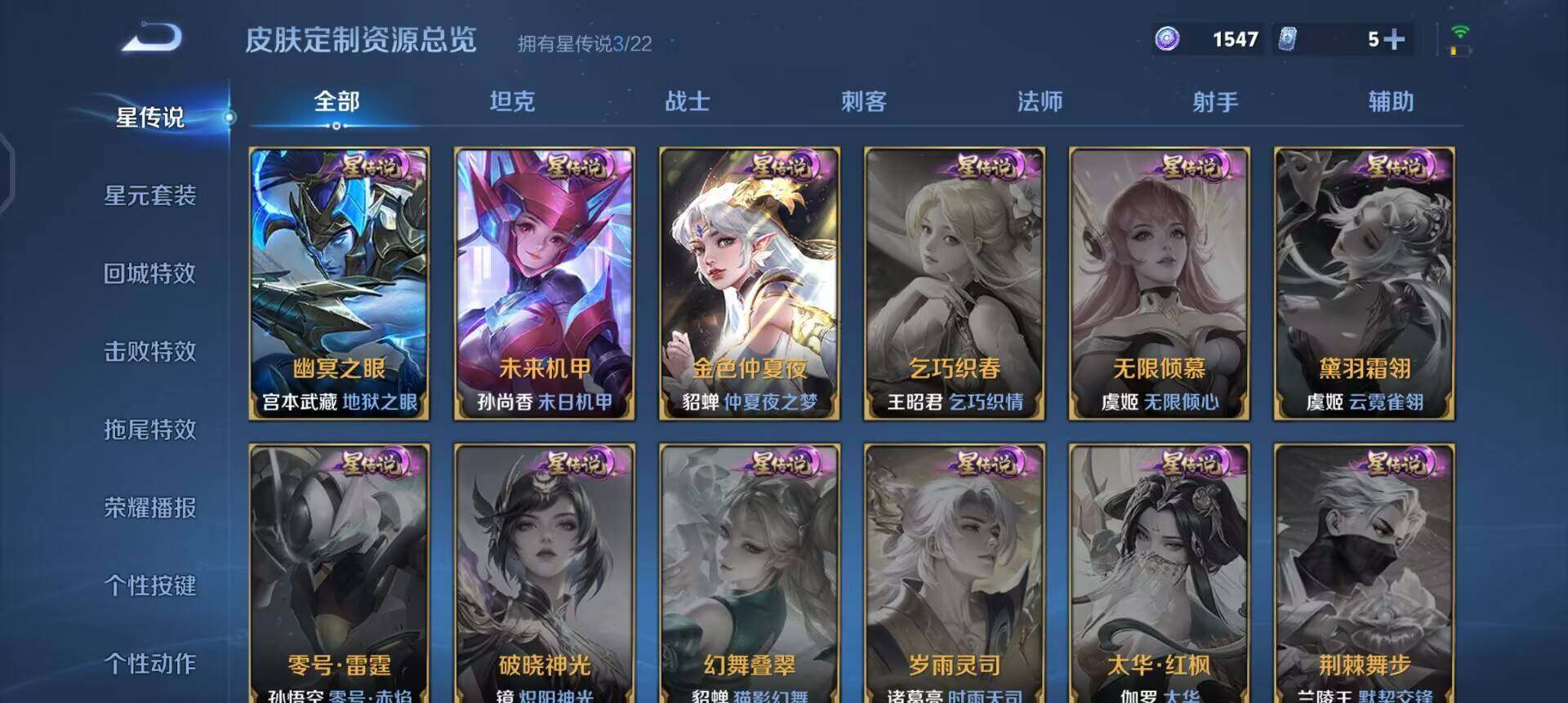 WZQM3397265王者荣耀账号详情图9