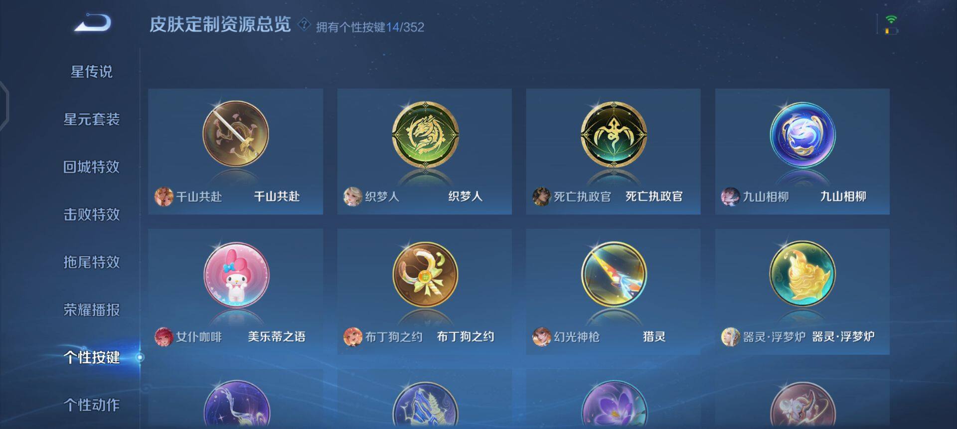 WZQM3397265王者荣耀账号详情图10