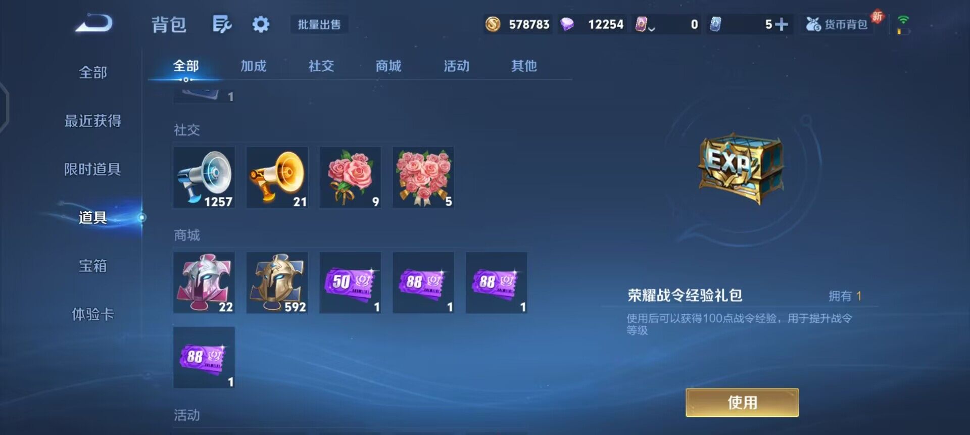 WZQM3397265王者荣耀账号详情图13