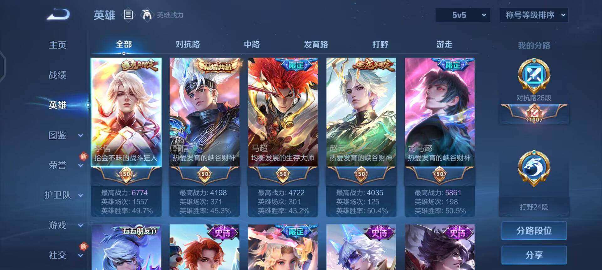 WZQM3397265王者荣耀账号详情图15