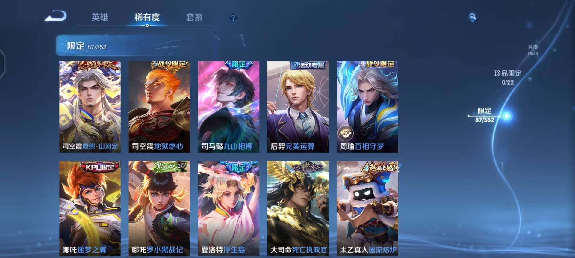 WZQM3397265王者荣耀账号详情图17