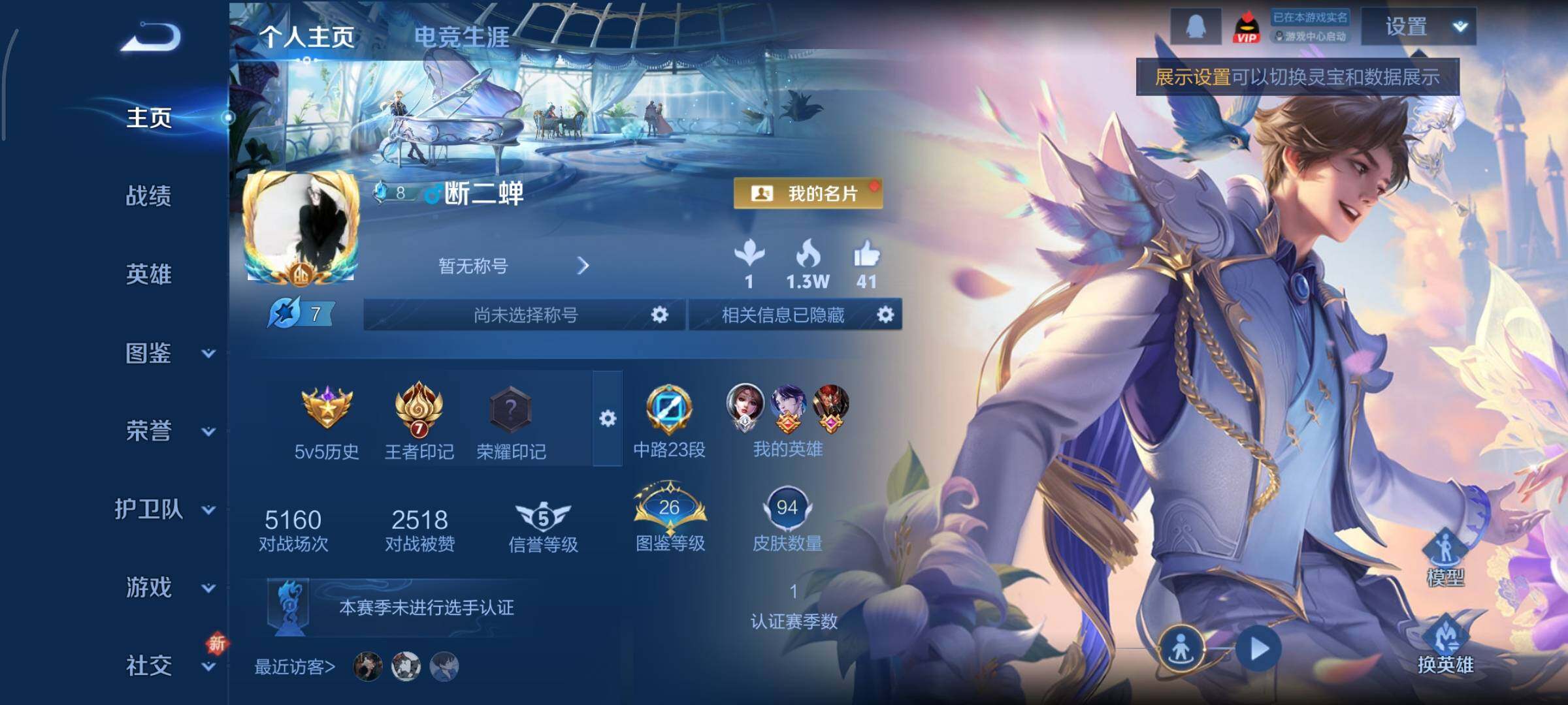 WZCMY3397395王者荣耀账号详情图2