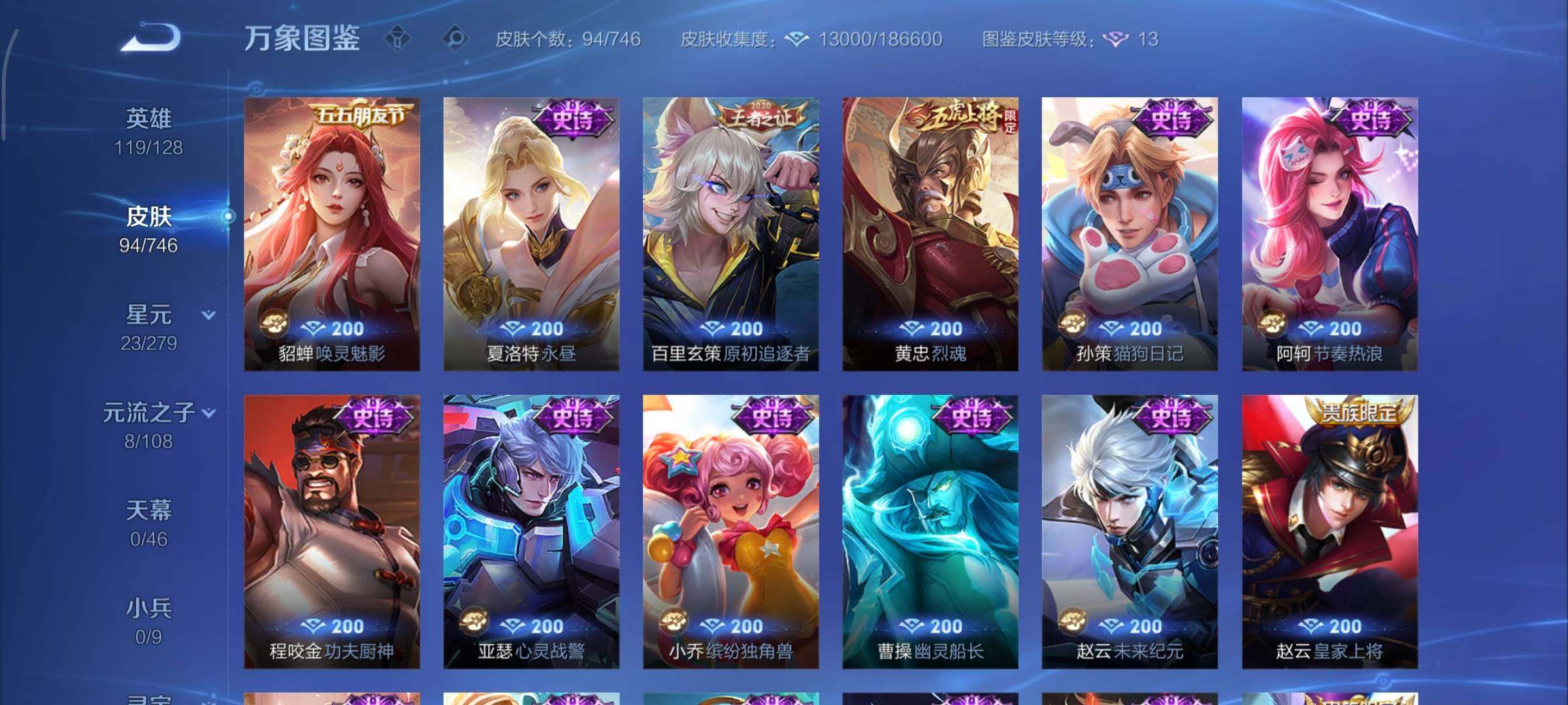 WZCMY3397395王者荣耀账号详情图8