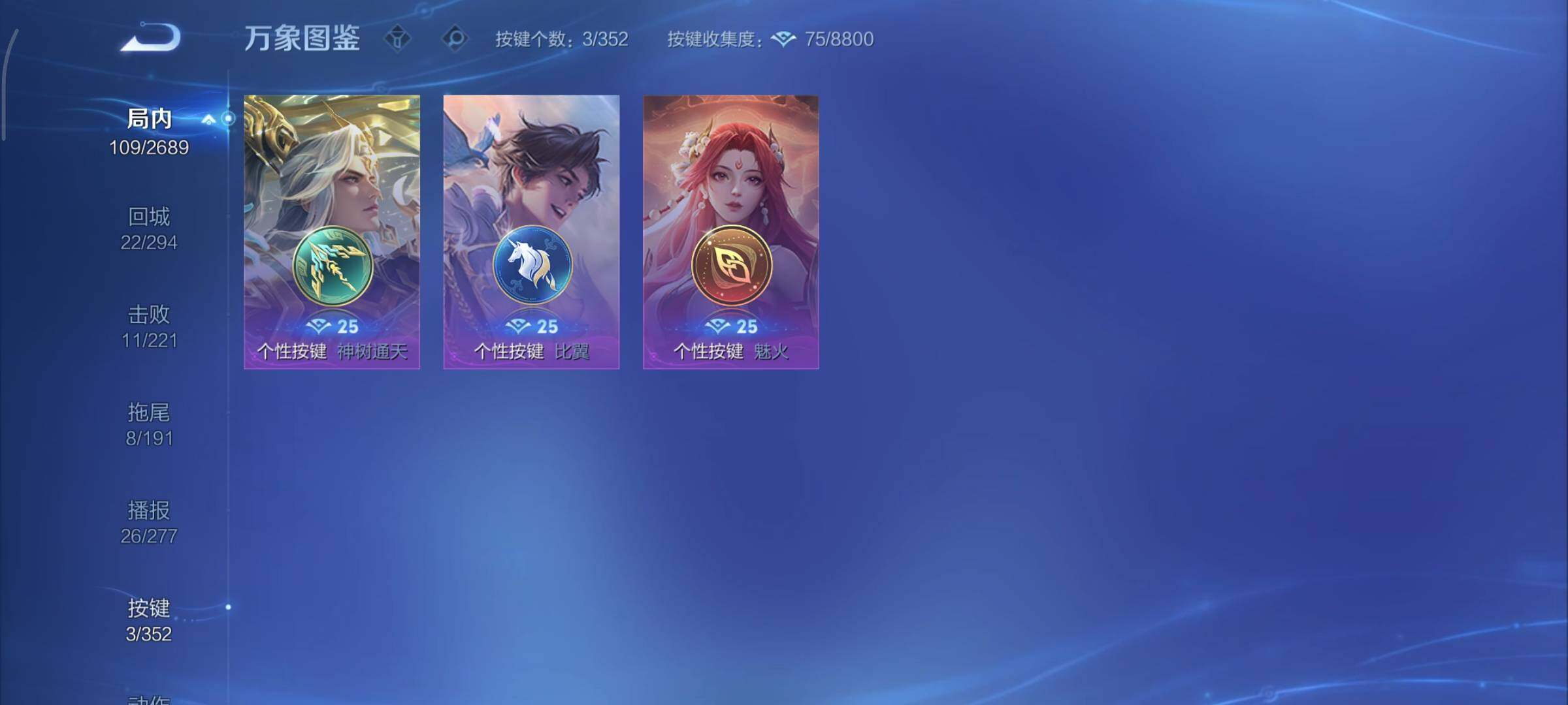 WZCMY3397395王者荣耀账号详情图10