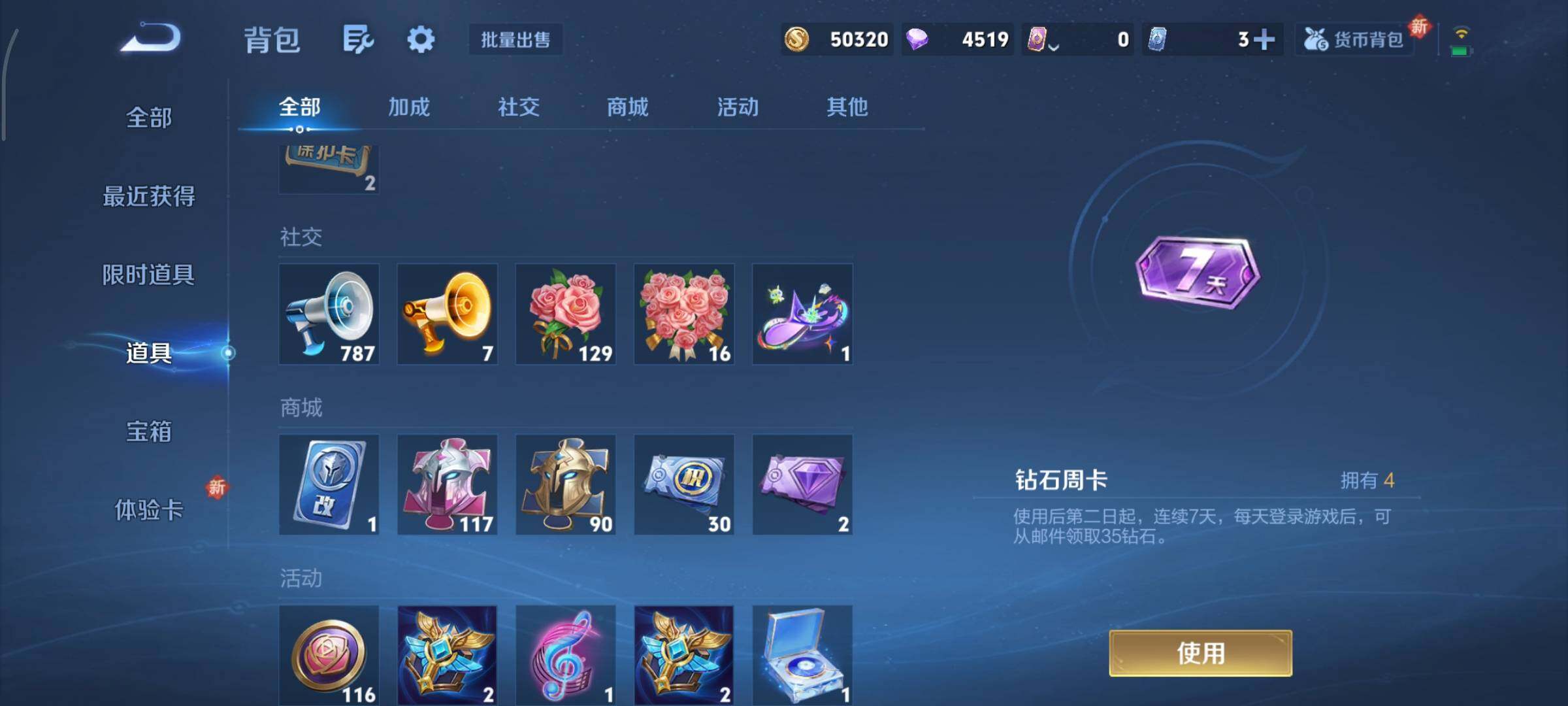 WZCMY3397395王者荣耀账号详情图12