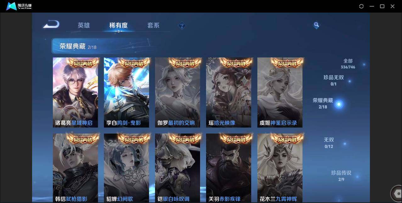 WZCMW3395259王者荣耀账号详情图6 WZCMW3395259王者荣耀账号详情图6