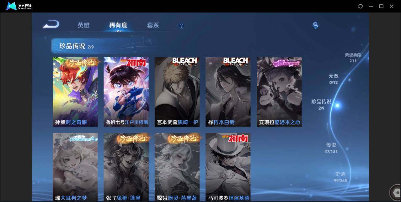 WZCMW3395259王者荣耀账号详情图7 WZCMW3395259王者荣耀账号详情图7