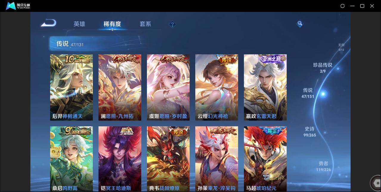 WZCMW3395259王者荣耀账号详情图8 WZCMW3395259王者荣耀账号详情图8