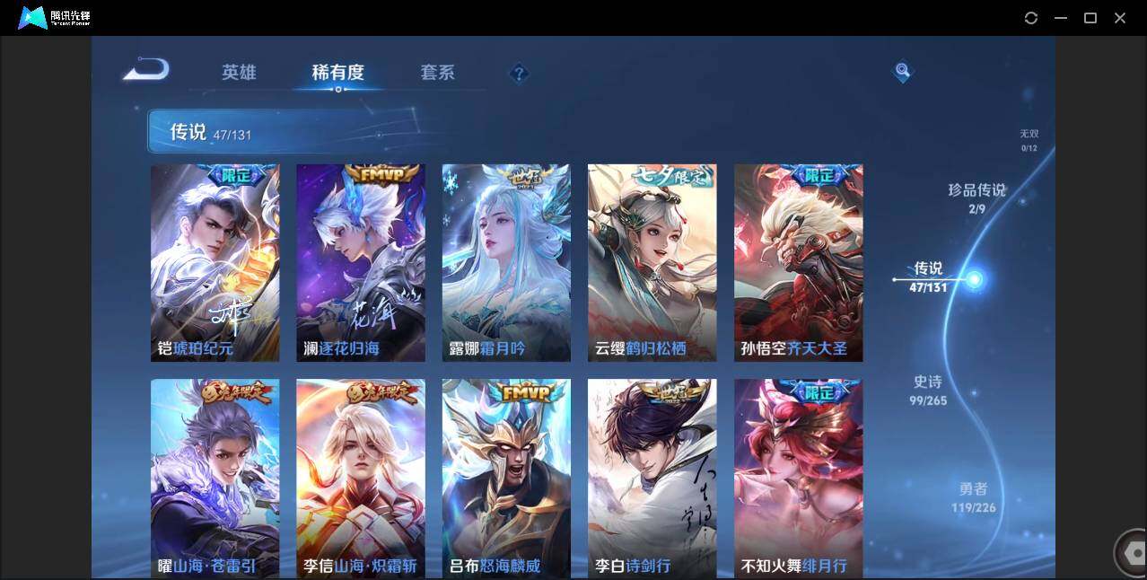 WZCMW3395259王者荣耀账号详情图9 WZCMW3395259王者荣耀账号详情图9