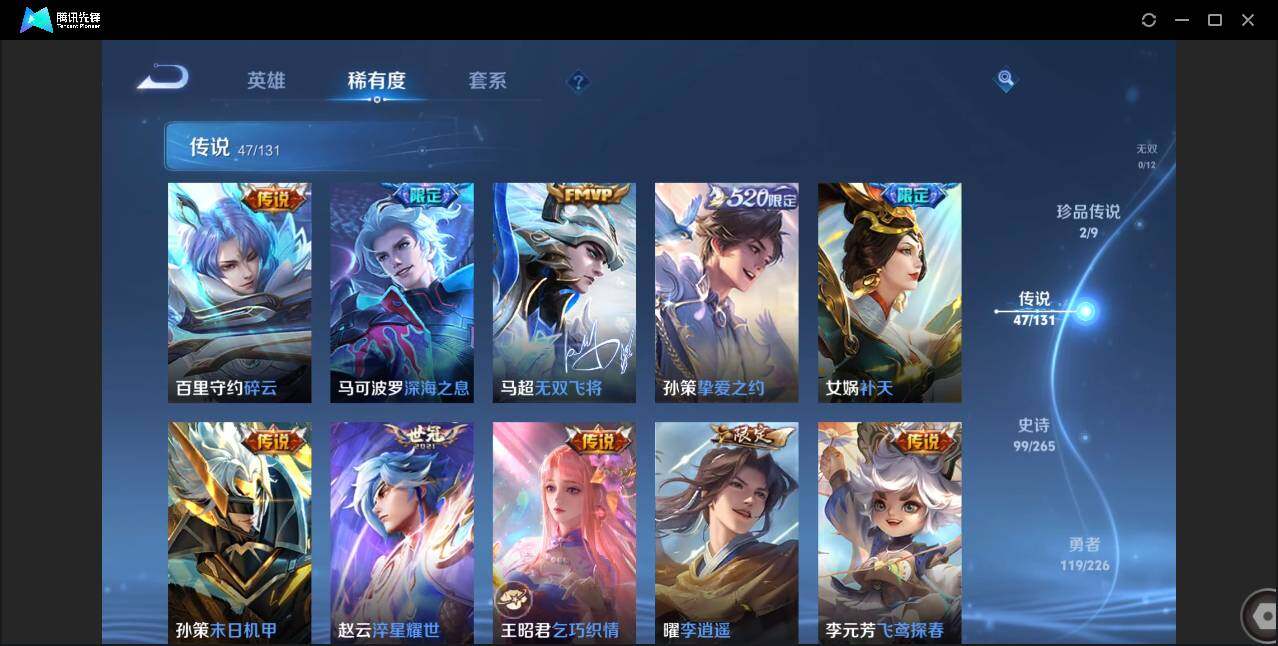 WZCMW3395259王者荣耀账号详情图10 WZCMW3395259王者荣耀账号详情图10