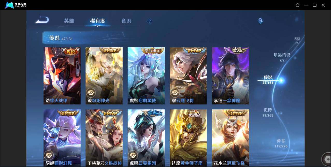 WZCMW3395259王者荣耀账号详情图11 WZCMW3395259王者荣耀账号详情图11