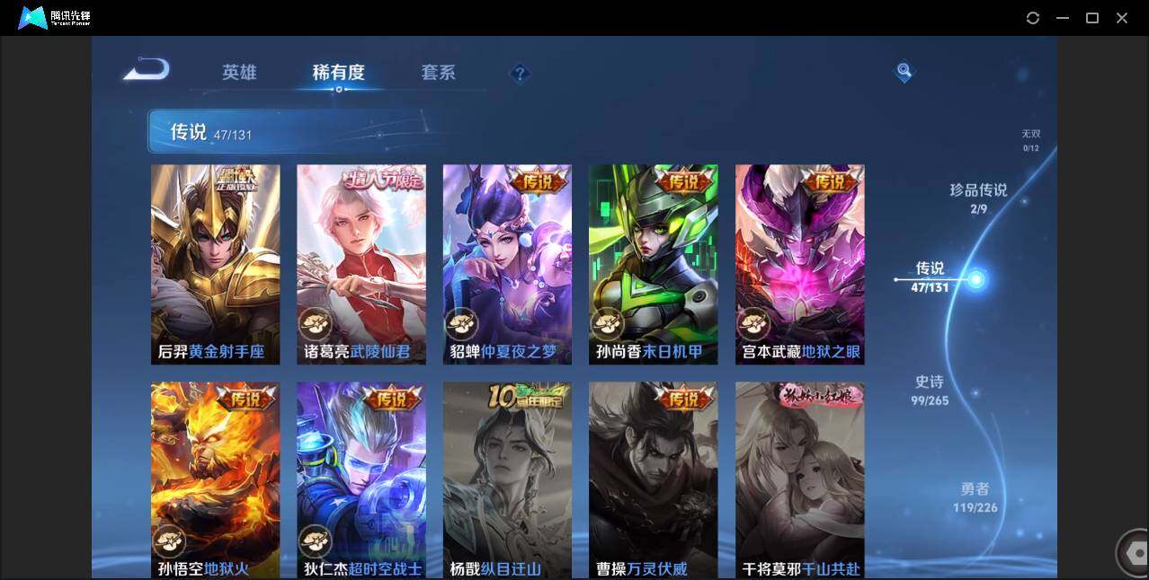 WZCMW3395259王者荣耀账号详情图12 WZCMW3395259王者荣耀账号详情图12