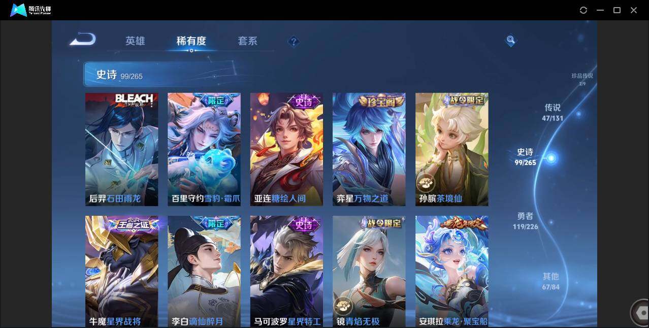 WZCMW3395259王者荣耀账号详情图13 WZCMW3395259王者荣耀账号详情图13