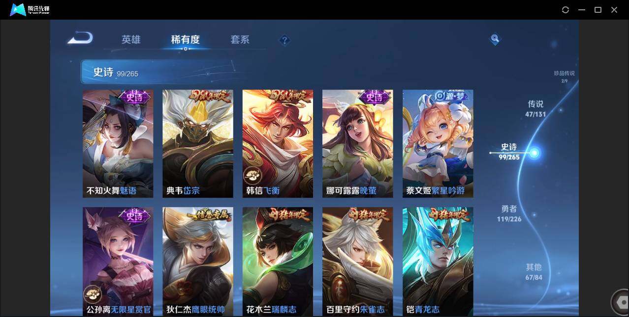 WZCMW3395259王者荣耀账号详情图14 WZCMW3395259王者荣耀账号详情图14