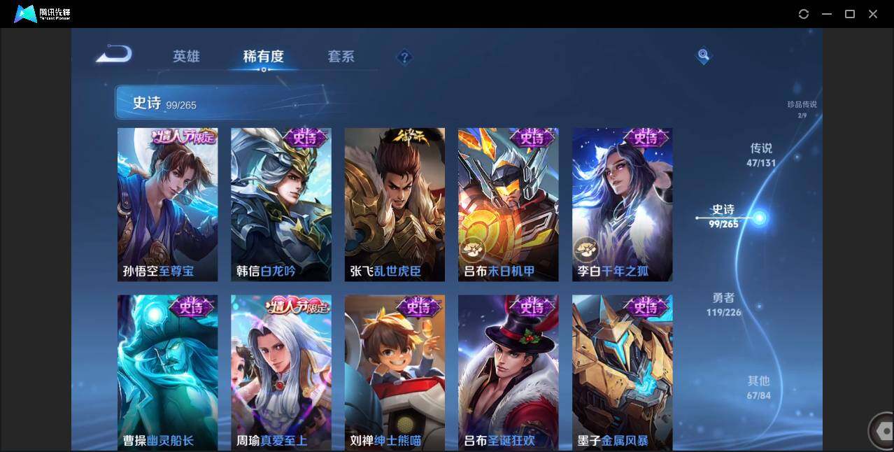 WZCMW3395259王者荣耀账号详情图15 WZCMW3395259王者荣耀账号详情图15