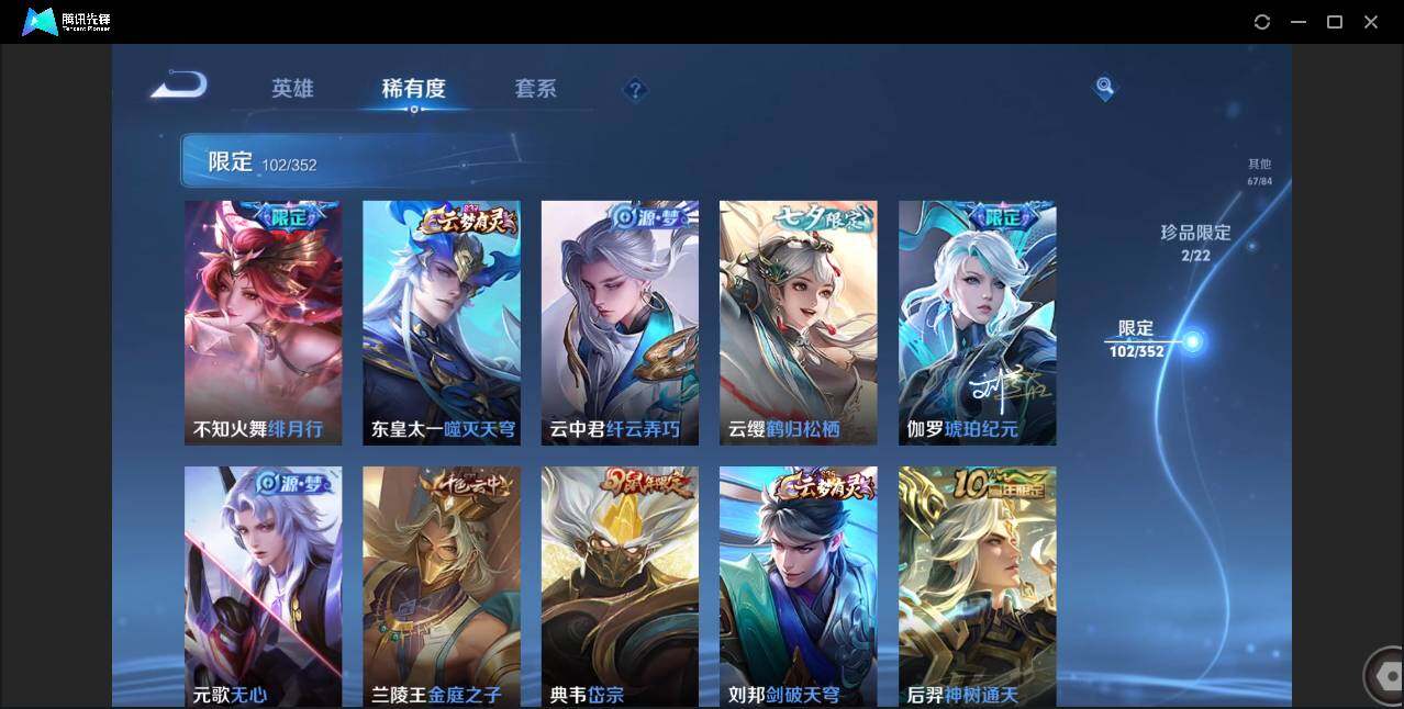 WZCMW3395259王者荣耀账号详情图16 WZCMW3395259王者荣耀账号详情图16