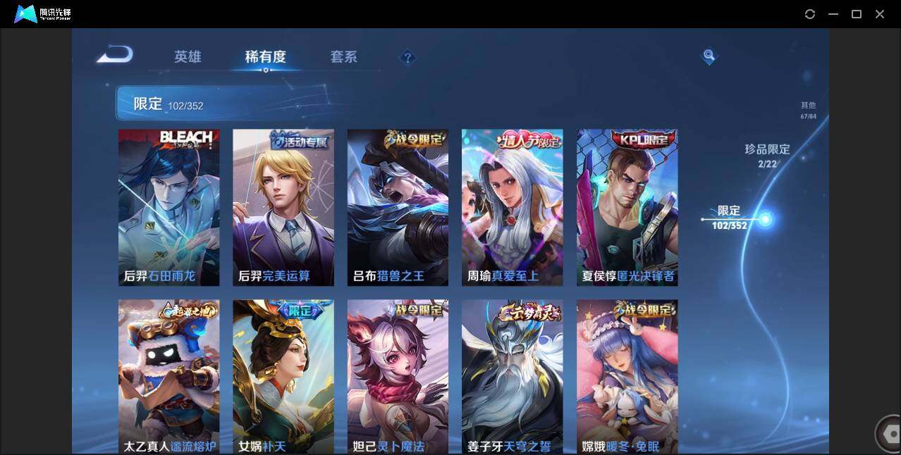 WZCMW3395259王者荣耀账号详情图17 WZCMW3395259王者荣耀账号详情图17