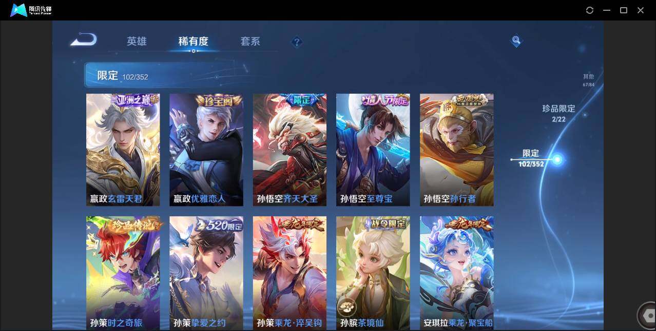 WZCMW3395259王者荣耀账号详情图18 WZCMW3395259王者荣耀账号详情图18