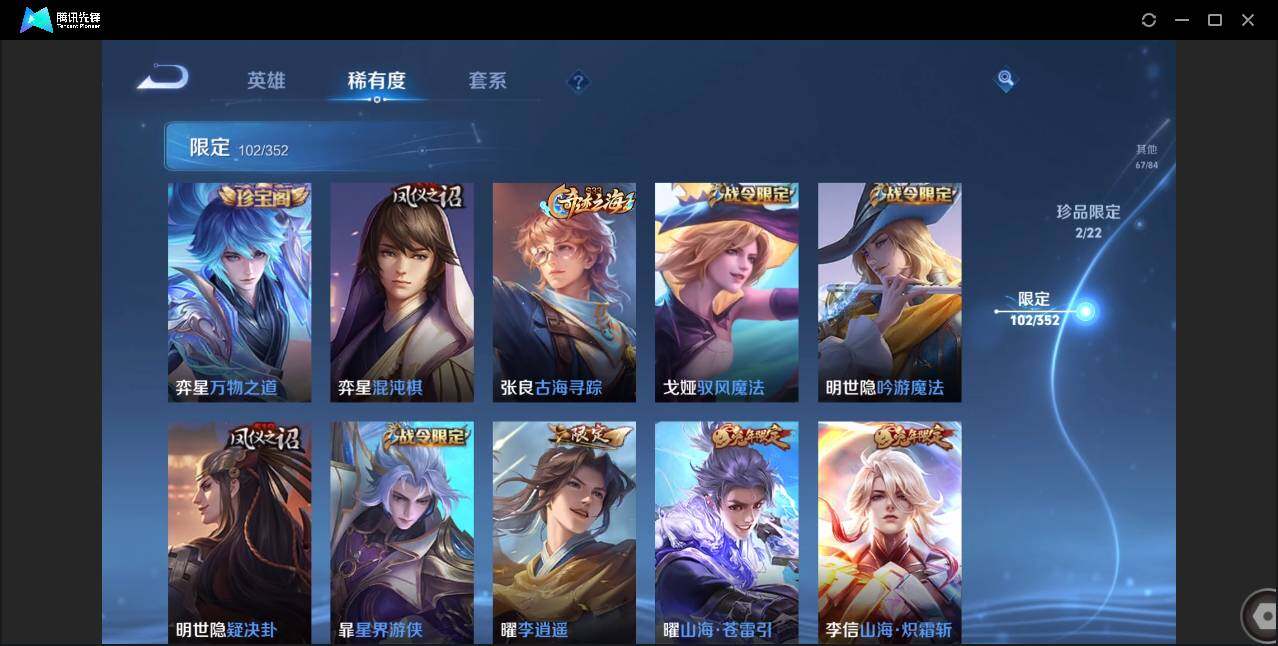 WZCMW3395259王者荣耀账号详情图19 WZCMW3395259王者荣耀账号详情图19